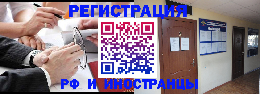 прописка паспорт в Брянске