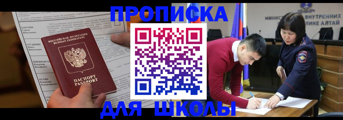 прописка паспорт в Брянске