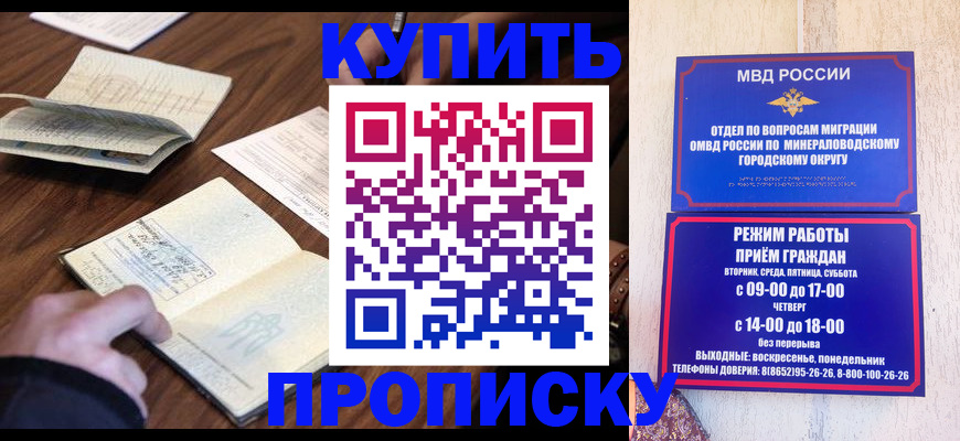 прописка для школы в Брянске