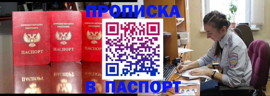 прописка для кредита в Брянске